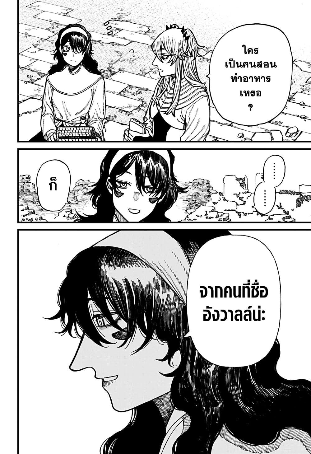 อ่านมังงะ Centuria ตอนที่ 36/13.jpg