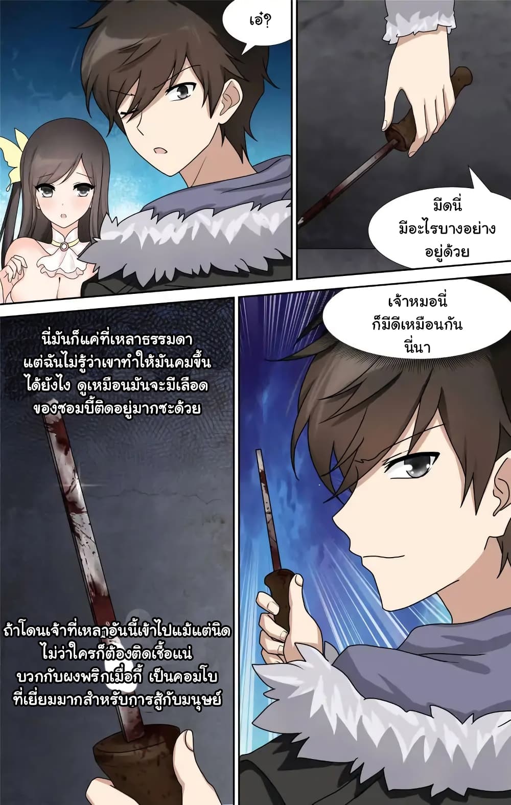 อ่านมังงะ My Girlfriend Is a Zombie ตอนที่ 46/13.jpg