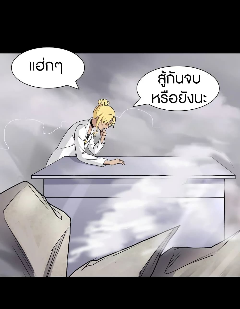 อ่านมังงะ My Girlfriend Is a Zombie ตอนที่ 141/1.jpg