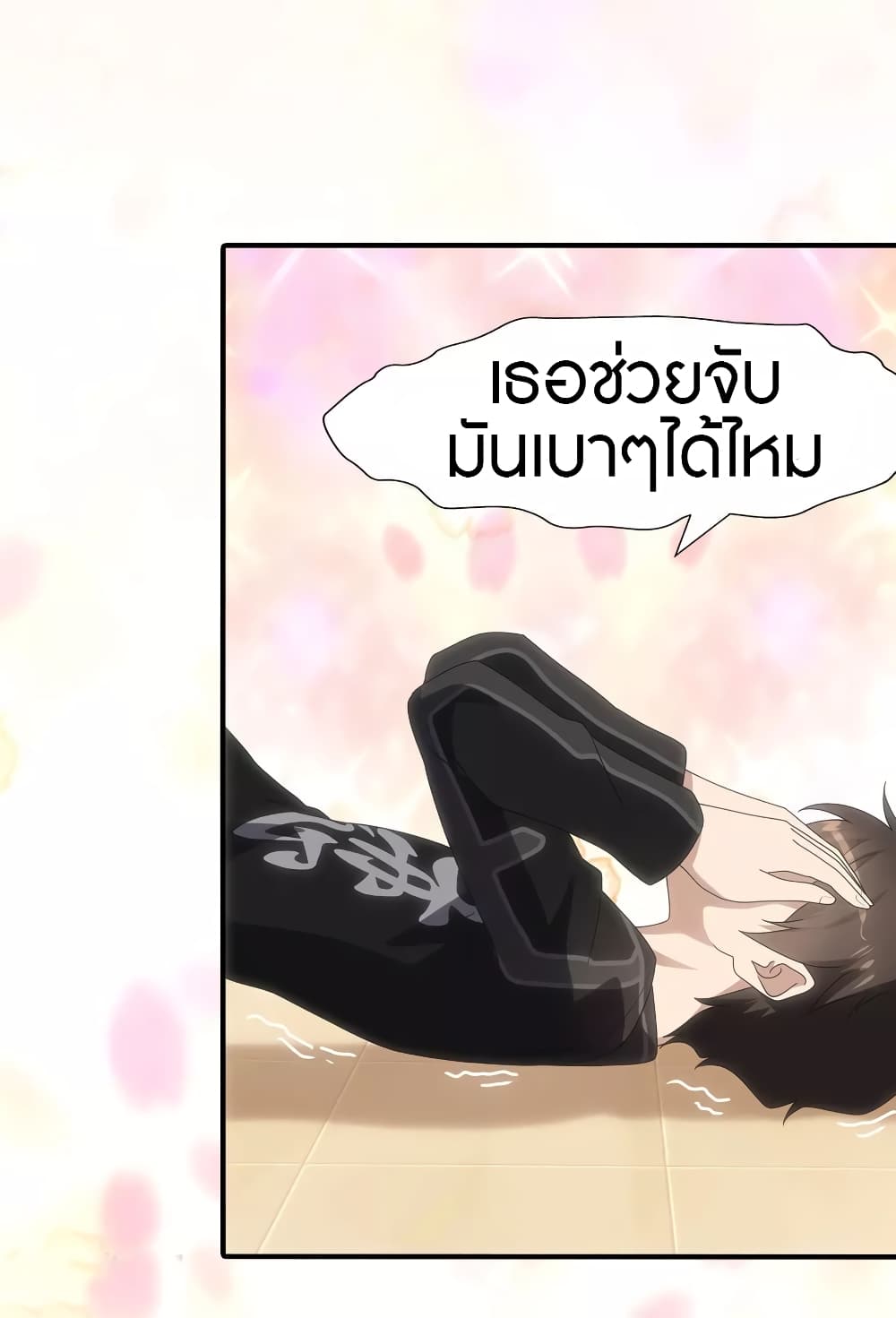 อ่านมังงะ My Girlfriend Is a Zombie ตอนที่ 109/13.jpg