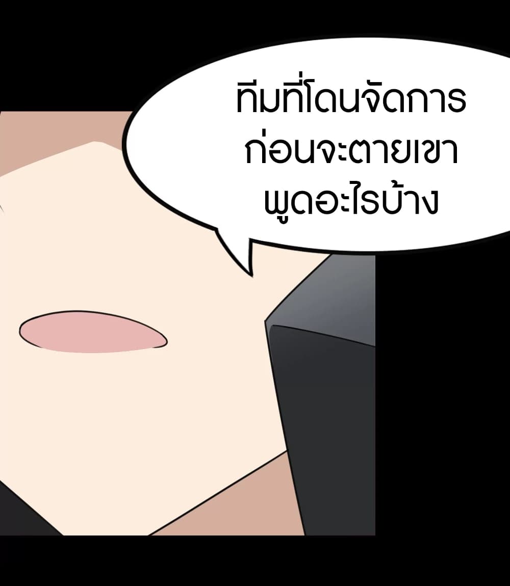 อ่านมังงะ My Girlfriend Is a Zombie ตอนที่ 192/13.jpg