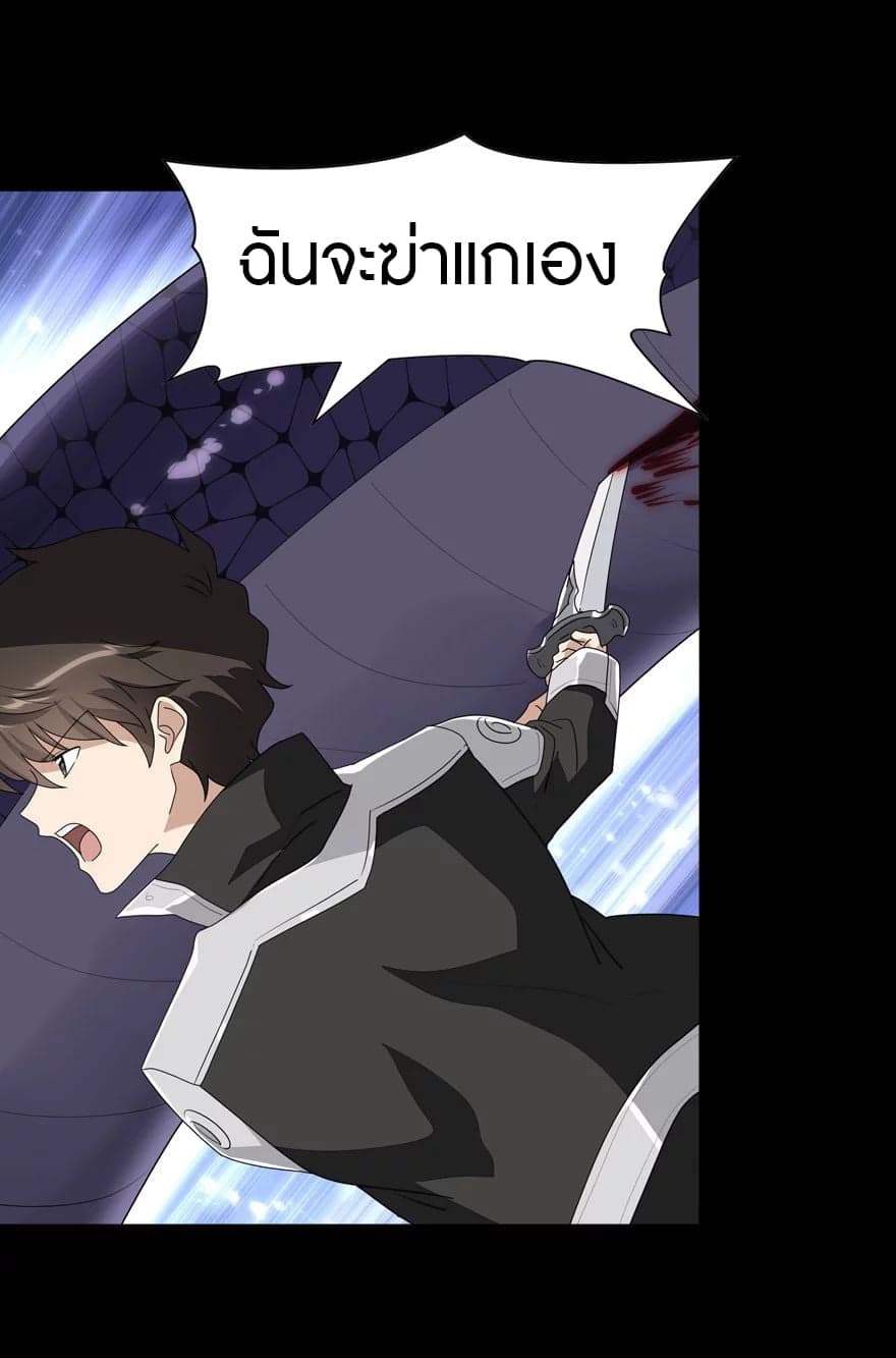 อ่านมังงะ My Girlfriend Is a Zombie ตอนที่ 164/13.jpg