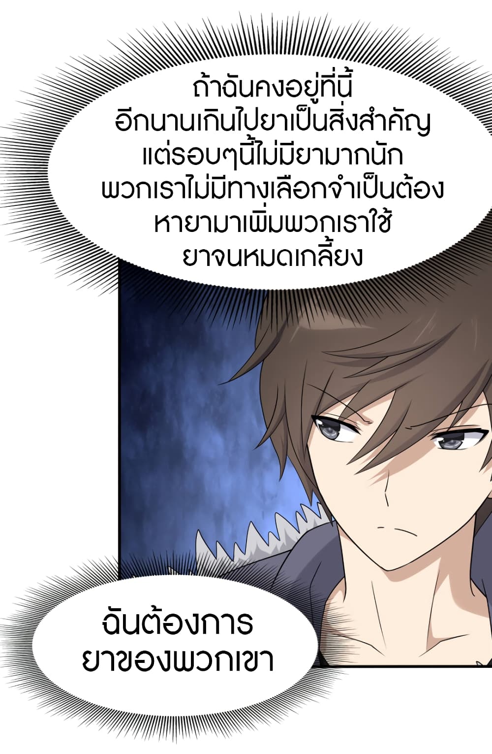 อ่านมังงะ My Girlfriend Is a Zombie ตอนที่ 64/13.jpg