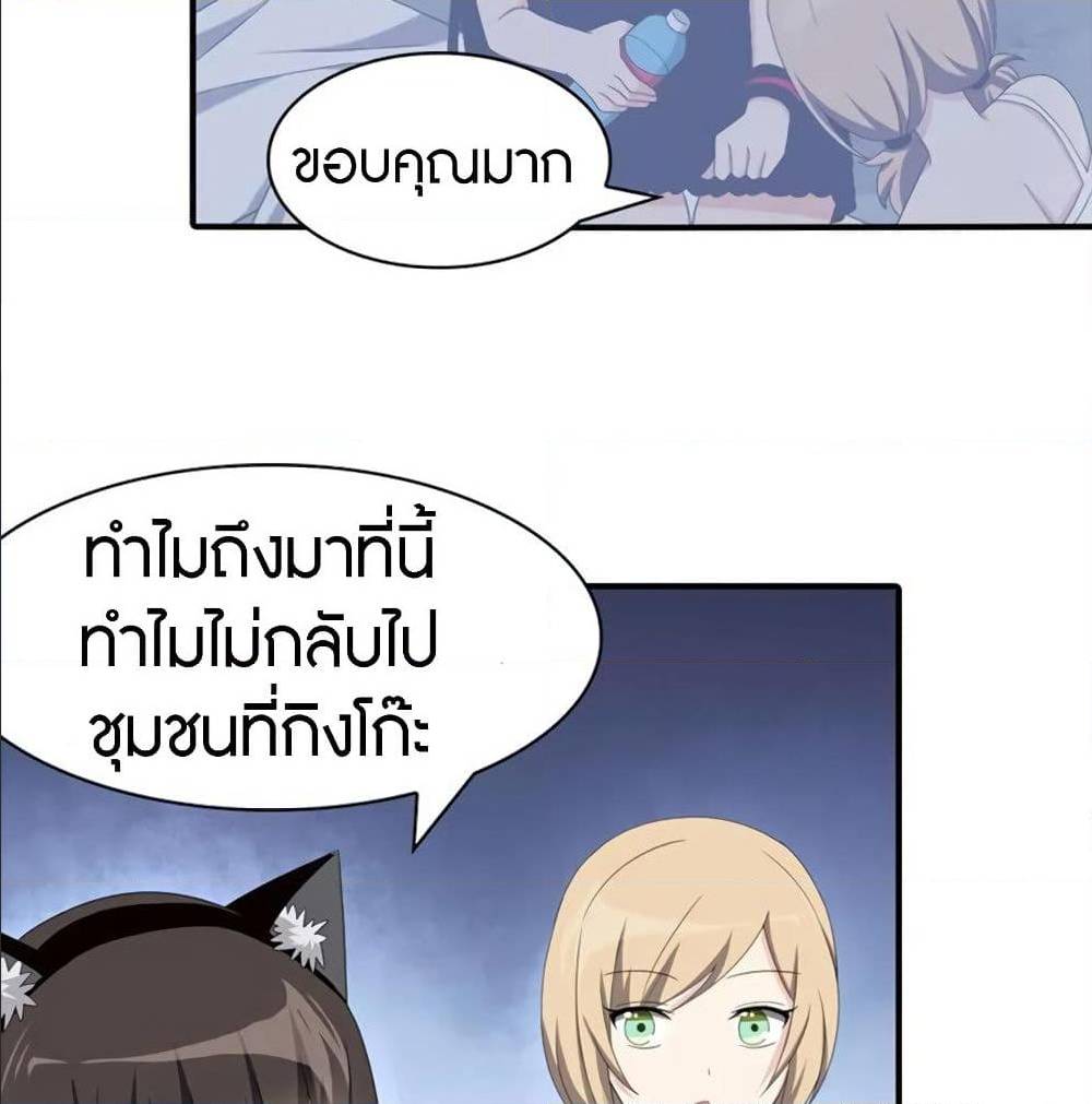 อ่านมังงะ My Girlfriend Is a Zombie ตอนที่ 93/13.jpg