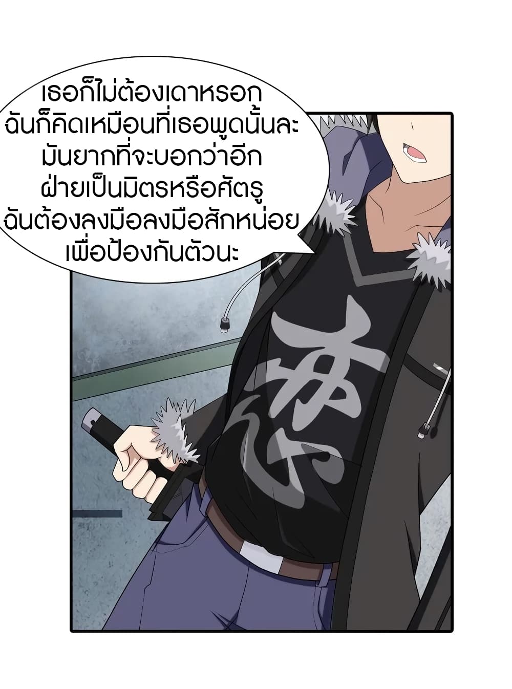 อ่านมังงะ My Girlfriend Is a Zombie ตอนที่ 104/13.jpg