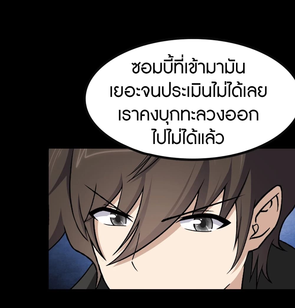 อ่านมังงะ My Girlfriend Is a Zombie ตอนที่ 194/13.jpg