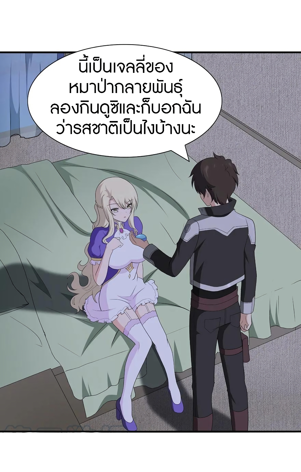 อ่านมังงะ My Girlfriend Is a Zombie ตอนที่ 121/13.jpg