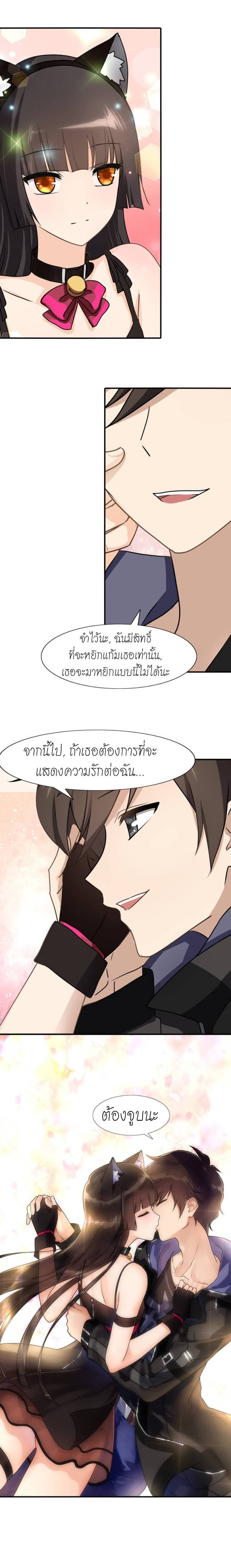 อ่านมังงะ My Girlfriend Is a Zombie ตอนที่ 40/13.jpg