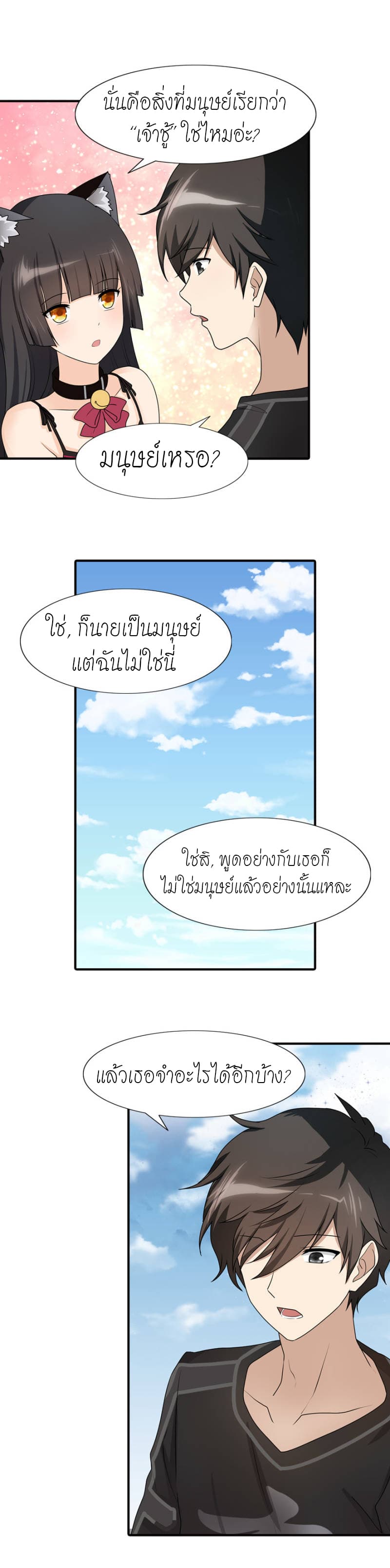 อ่านมังงะ My Girlfriend Is a Zombie ตอนที่ 44/13.jpg