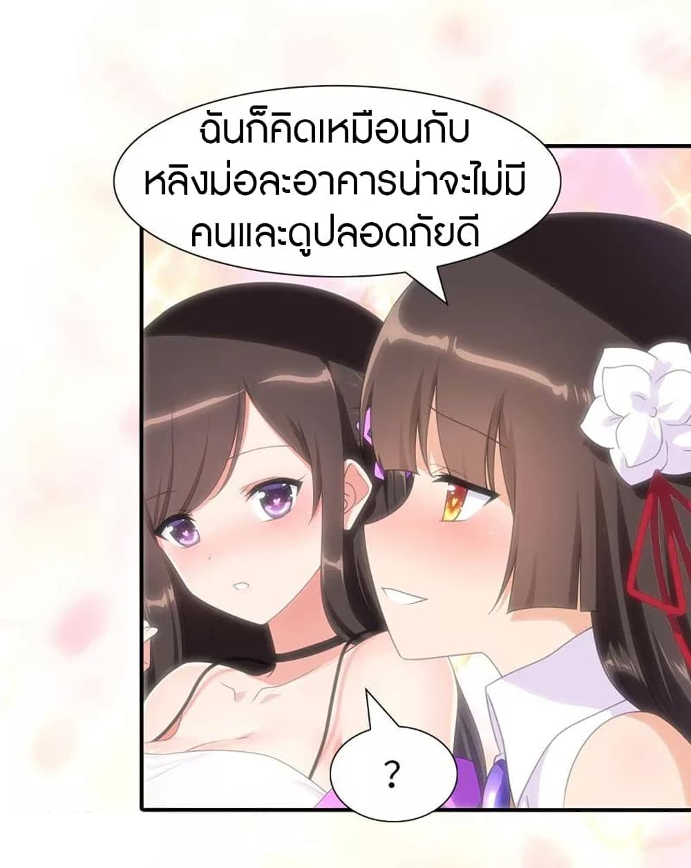 อ่านมังงะ My Girlfriend Is a Zombie ตอนที่ 193/13.jpg