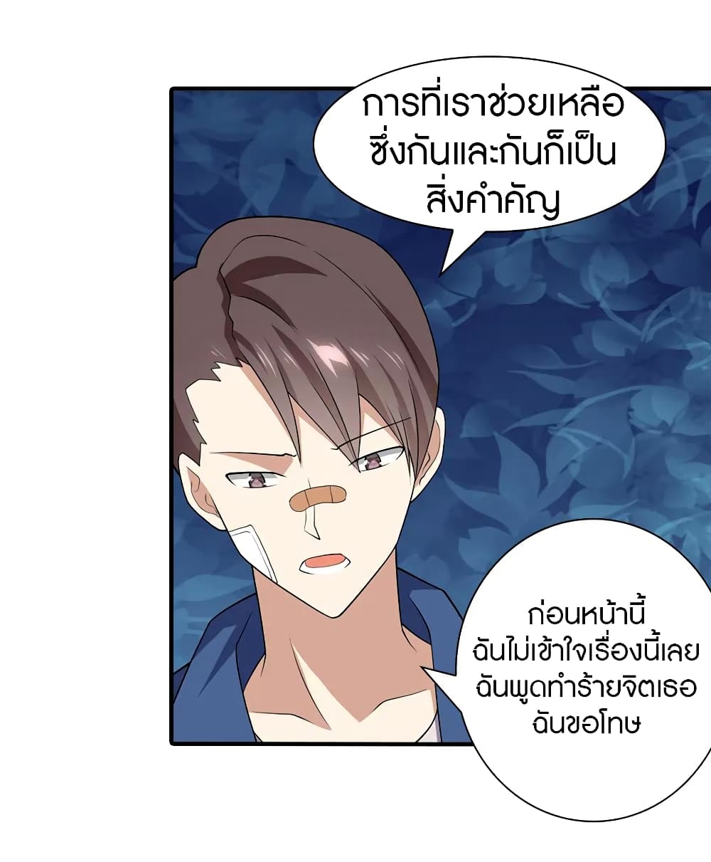 อ่านมังงะ My Girlfriend Is a Zombie ตอนที่ 95/13.jpg