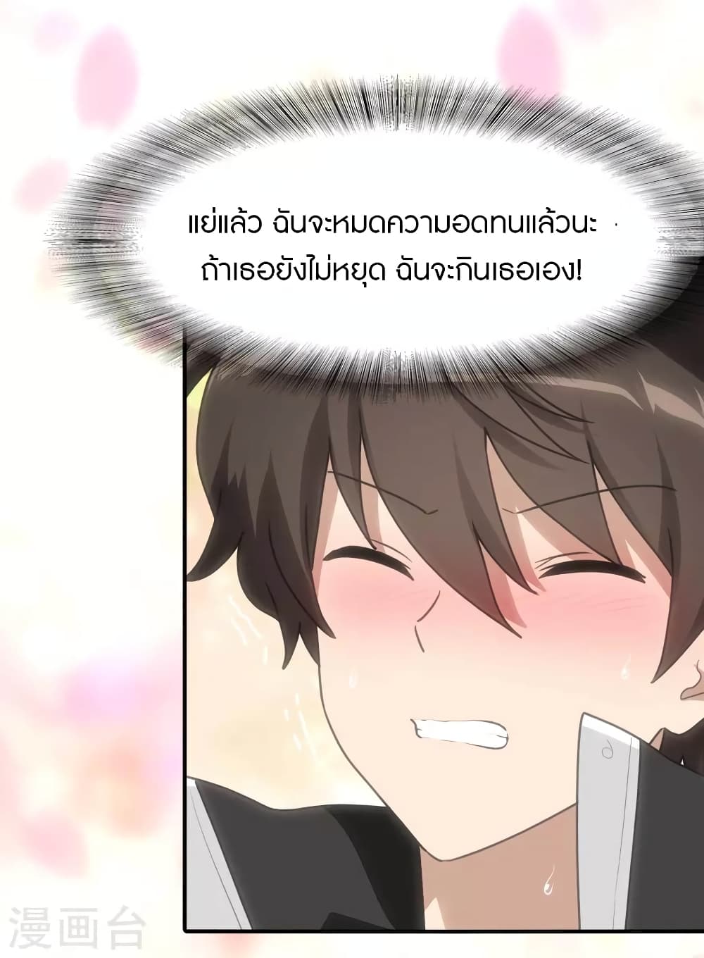 อ่านมังงะ My Girlfriend Is a Zombie ตอนที่ 204/13.jpg