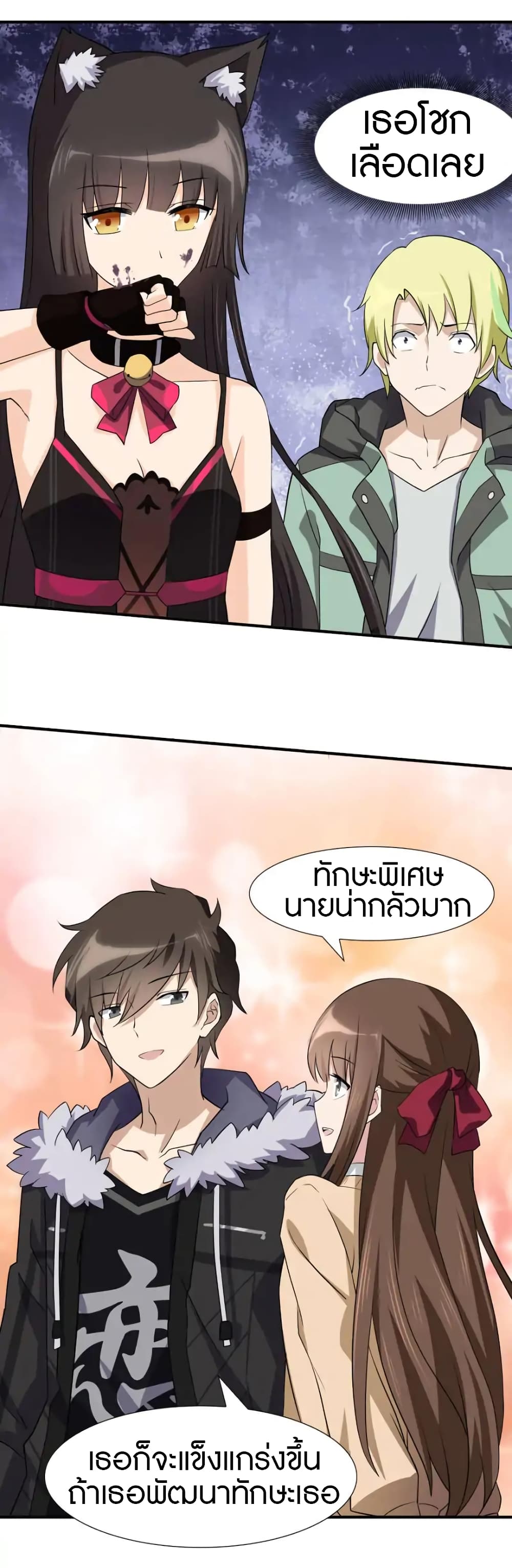 อ่านมังงะ My Girlfriend Is a Zombie ตอนที่ 52/13.jpg