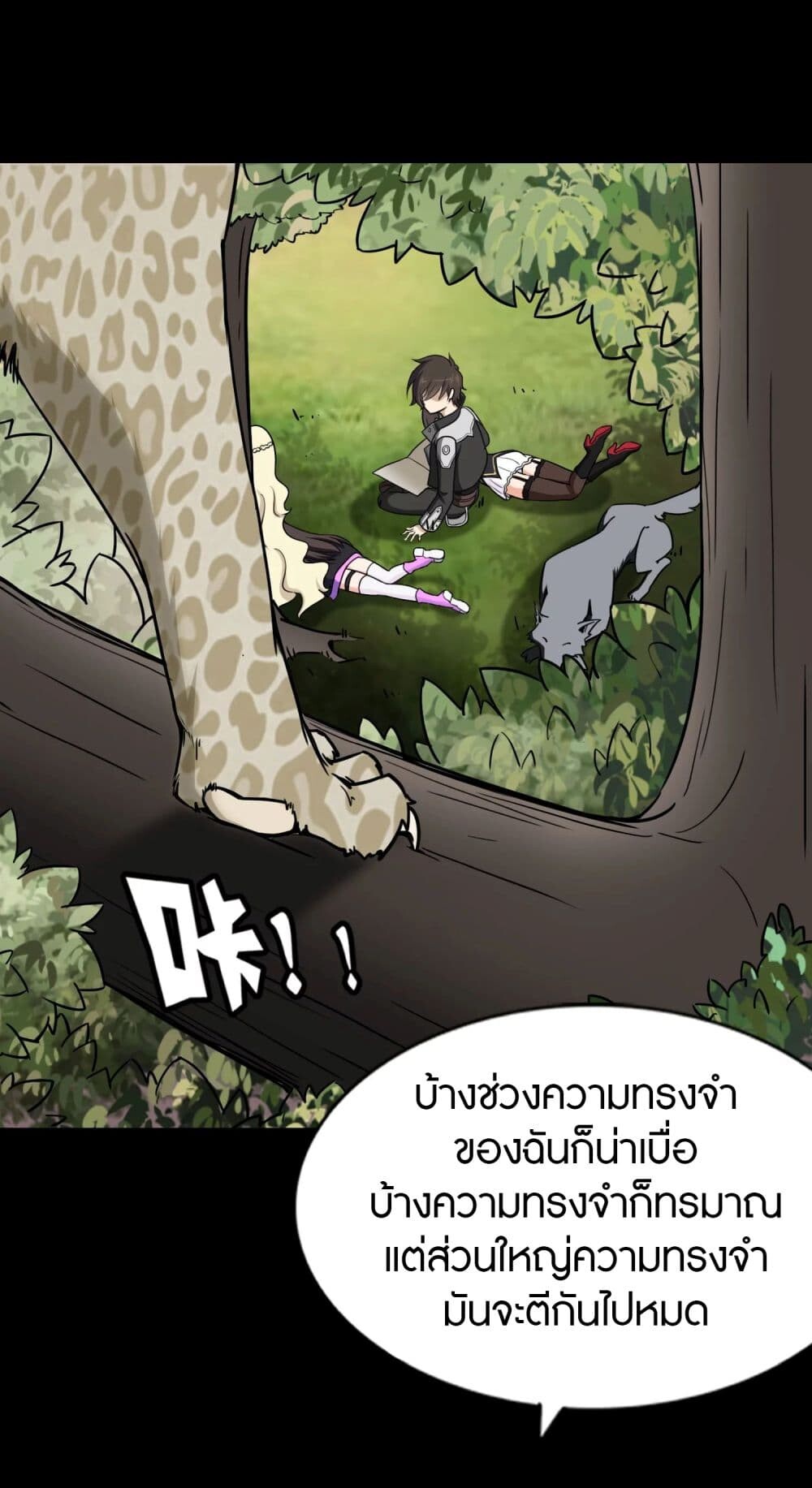 อ่านมังงะ My Girlfriend Is a Zombie ตอนที่ 161/13.jpg