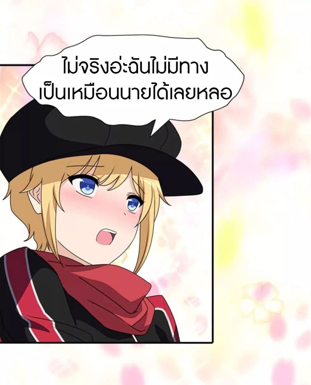 อ่านมังงะ My Girlfriend Is a Zombie ตอนที่ 153/13.jpg