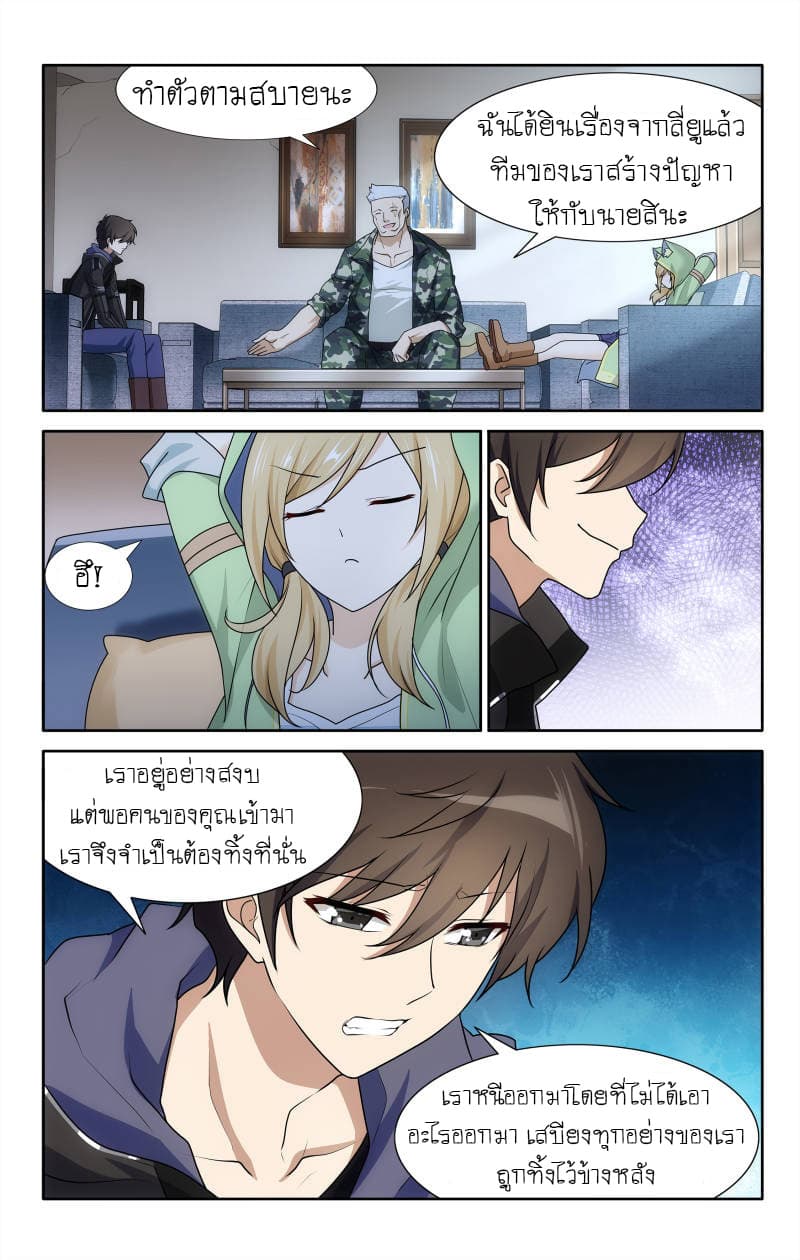 อ่านมังงะ My Girlfriend Is a Zombie ตอนที่ 29/13.jpg