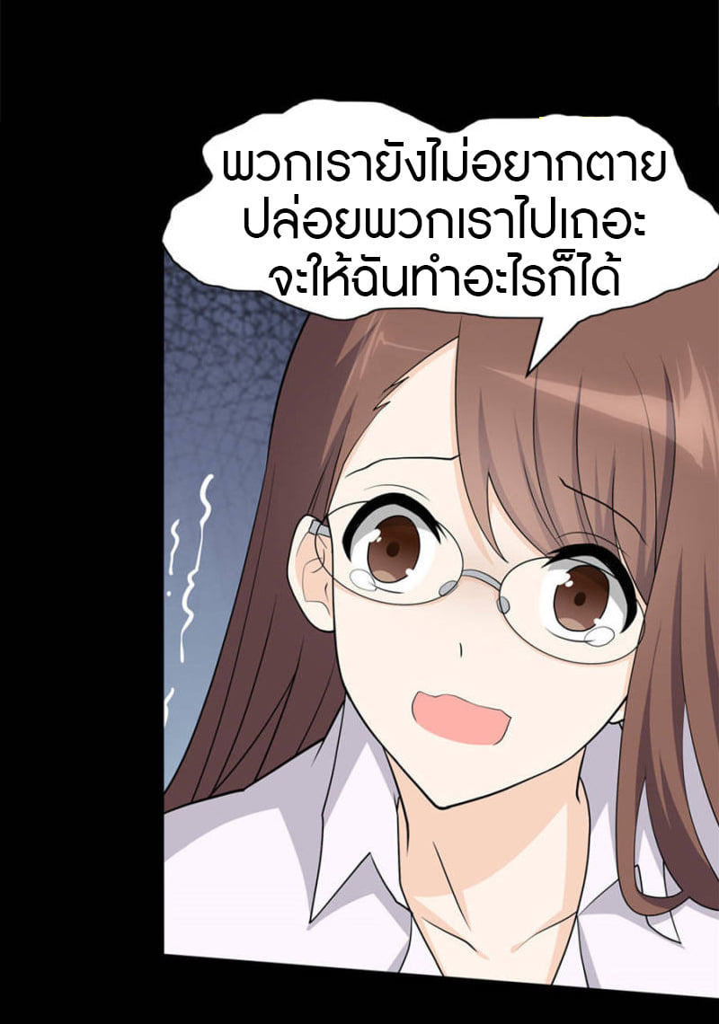 อ่านมังงะ My Girlfriend Is a Zombie ตอนที่ 75/13.jpg