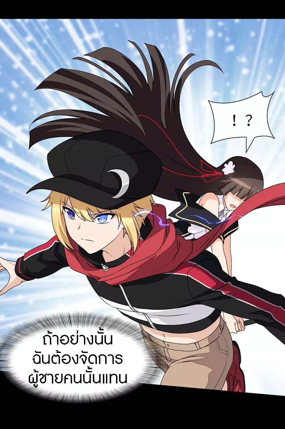 อ่านมังงะ My Girlfriend Is a Zombie ตอนที่ 150/13.jpg