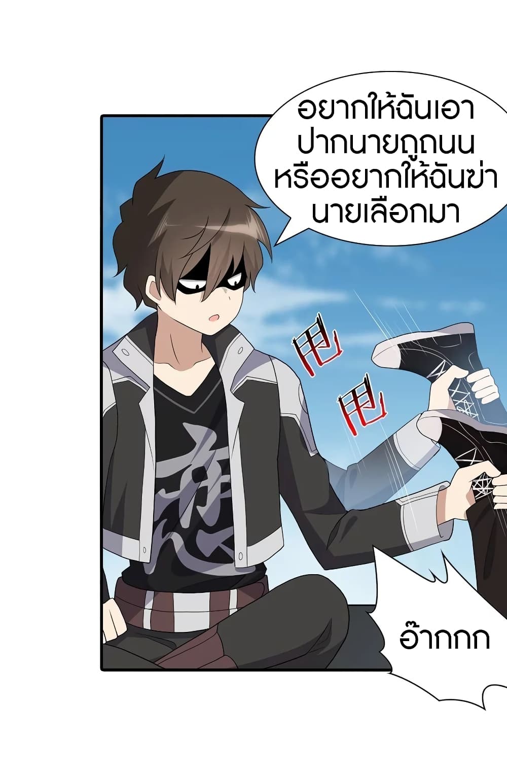 อ่านมังงะ My Girlfriend Is a Zombie ตอนที่ 119/13.jpg