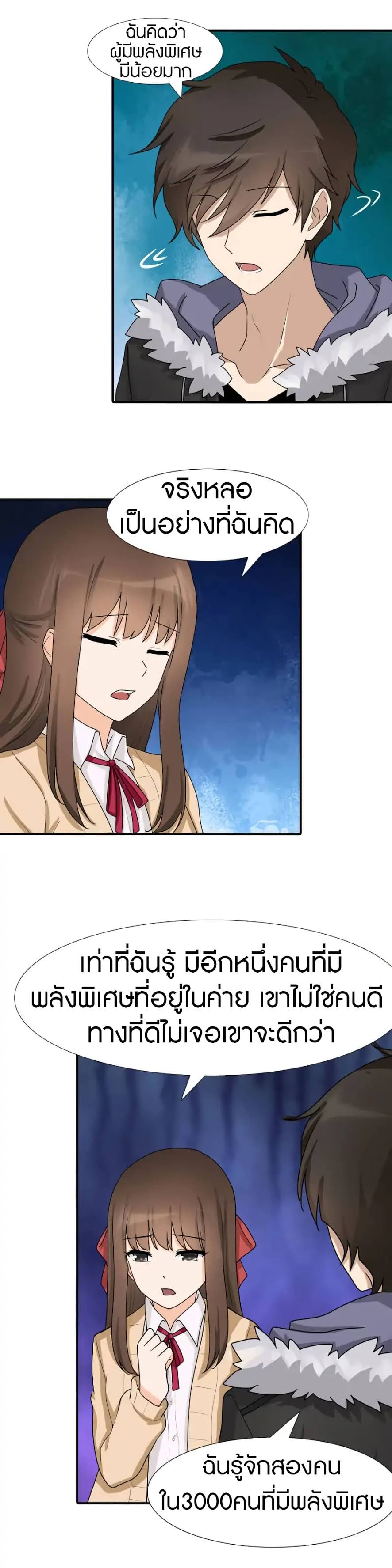 อ่านมังงะ My Girlfriend Is a Zombie ตอนที่ 50/13.jpg