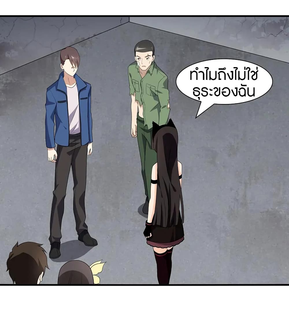 อ่านมังงะ My Girlfriend Is a Zombie ตอนที่ 95/1.jpg