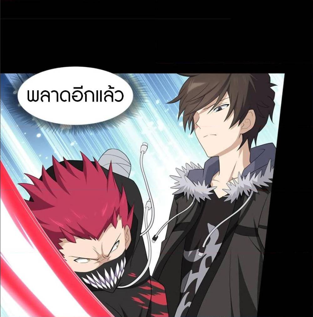 อ่านมังงะ My Girlfriend Is a Zombie ตอนที่ 80/13.jpg