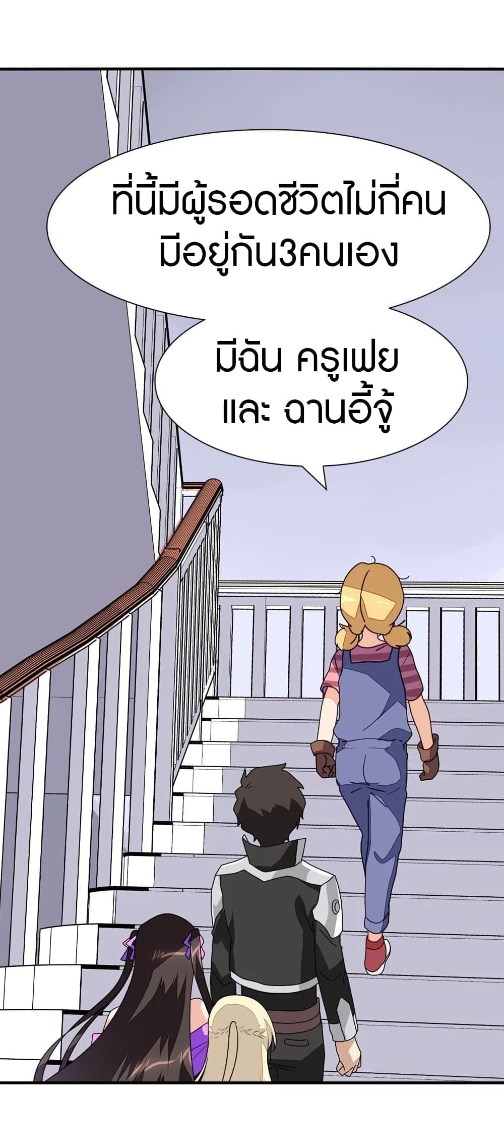 อ่านมังงะ My Girlfriend Is a Zombie ตอนที่ 188/13.jpg