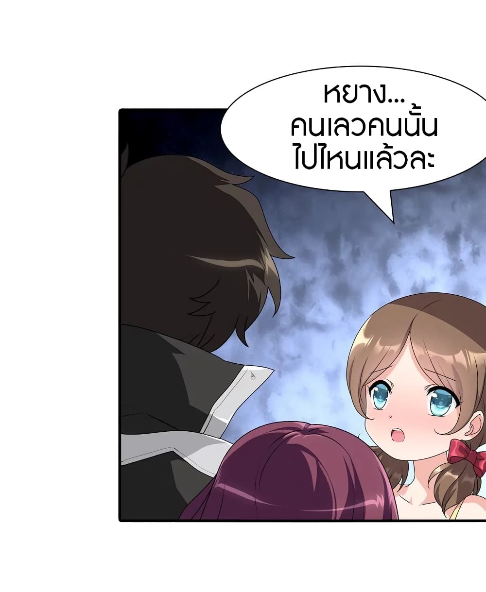 อ่านมังงะ My Girlfriend Is a Zombie ตอนที่ 160/13.jpg