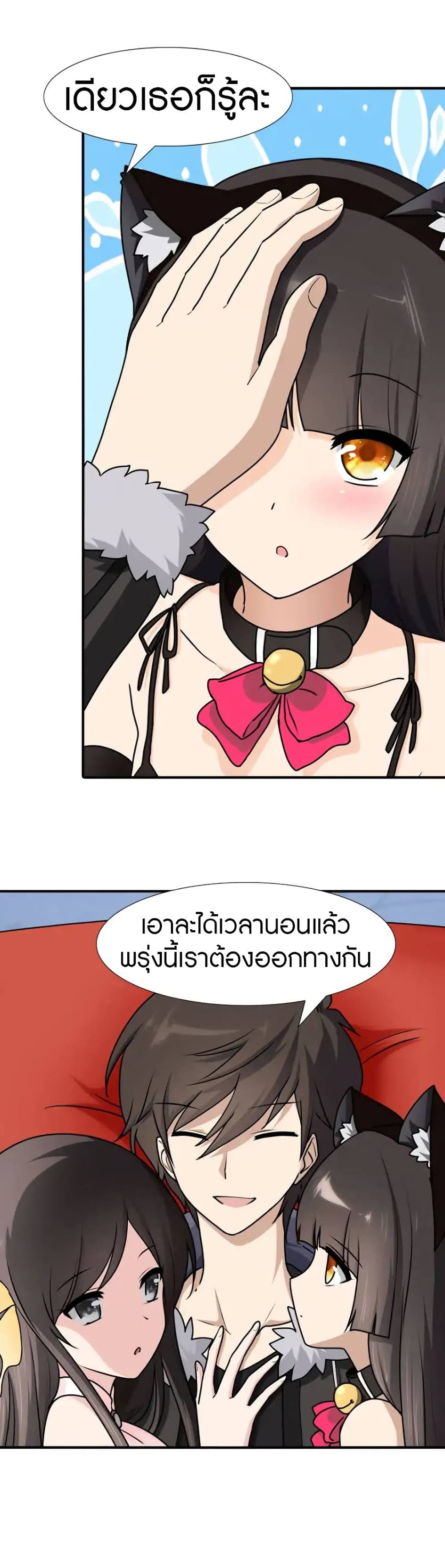 อ่านมังงะ My Girlfriend Is a Zombie ตอนที่ 51/13.jpg