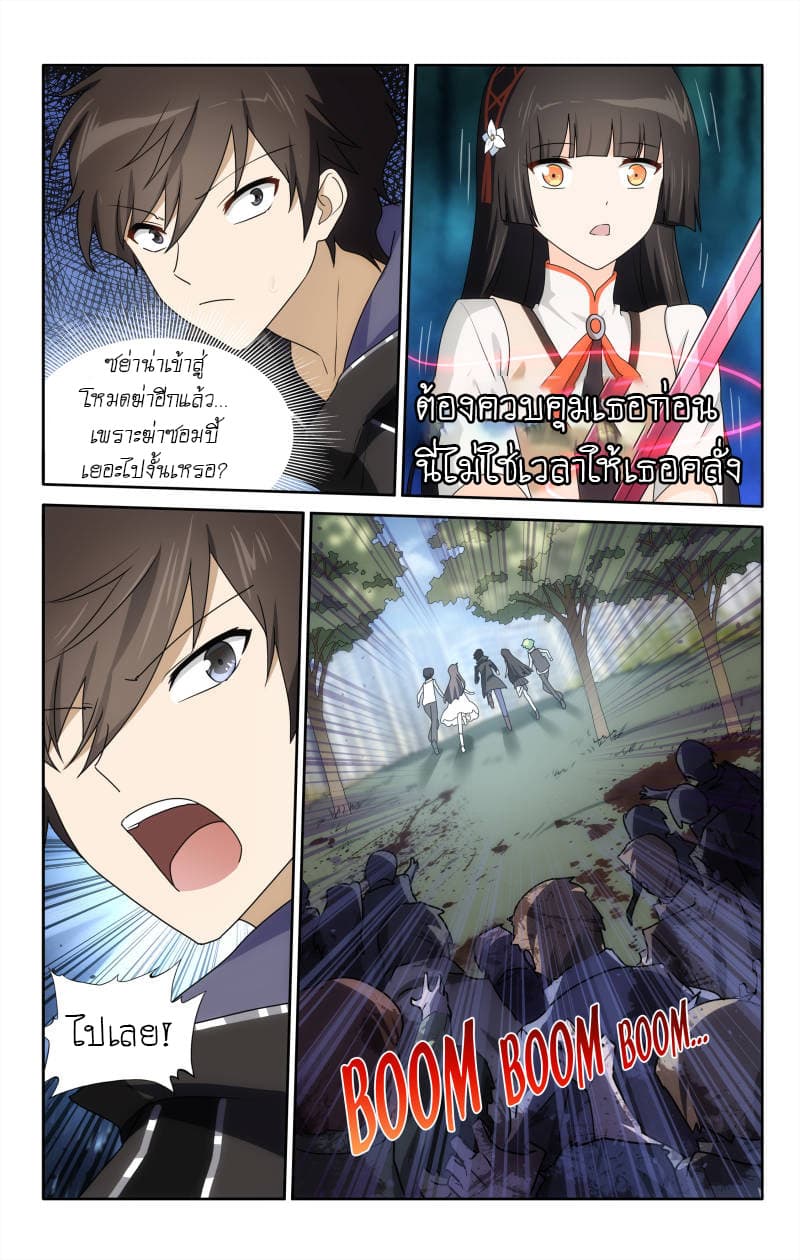 อ่านมังงะ My Girlfriend Is a Zombie ตอนที่ 27/13.jpg