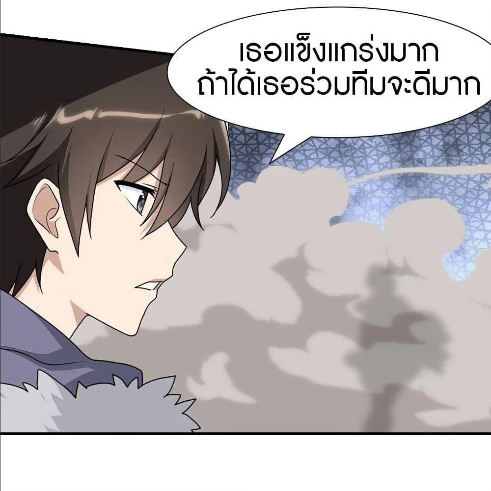 อ่านมังงะ My Girlfriend Is a Zombie ตอนที่ 85/13.jpg