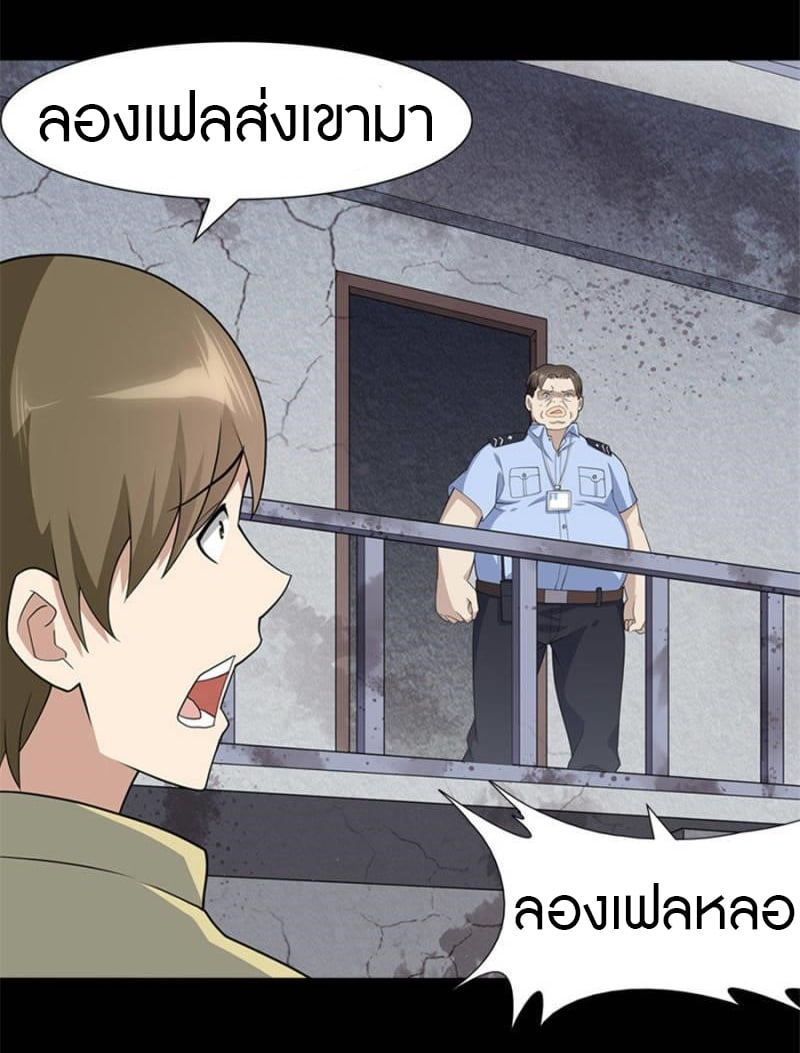 อ่านมังงะ My Girlfriend Is a Zombie ตอนที่ 73/13.jpg