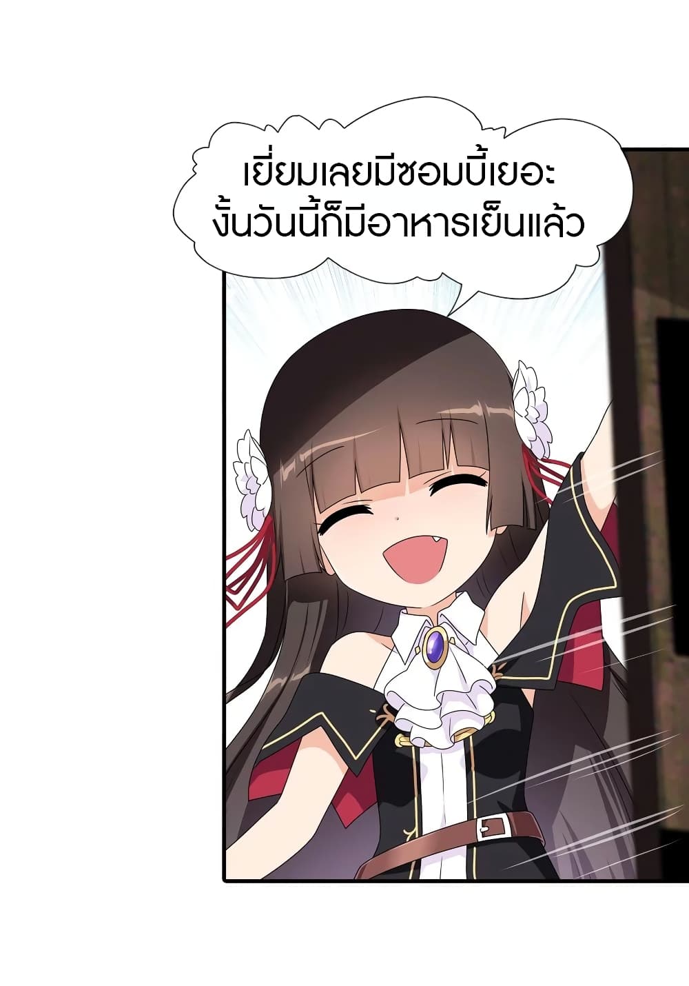 อ่านมังงะ My Girlfriend Is a Zombie ตอนที่ 155/13.jpg