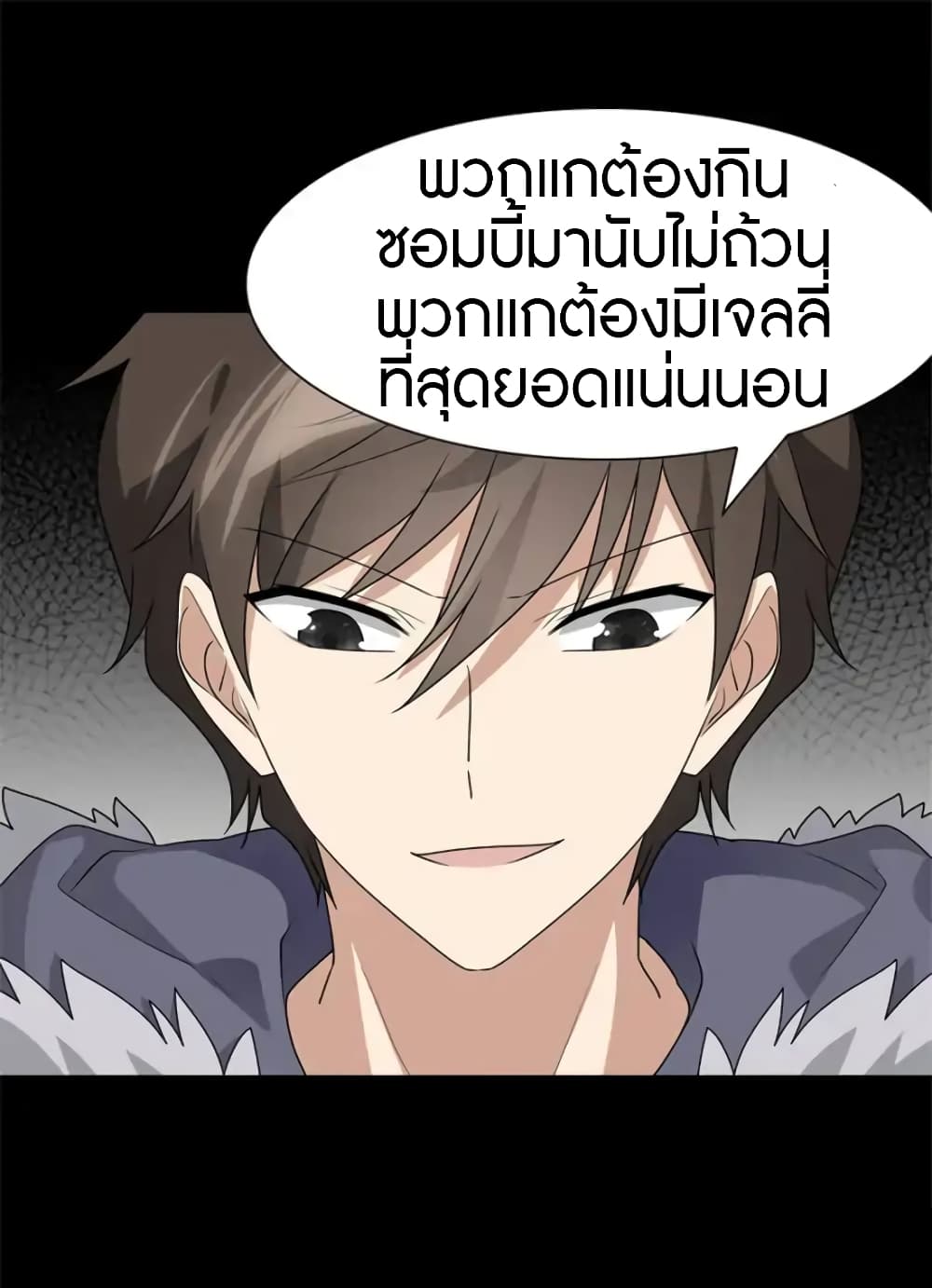 อ่านมังงะ My Girlfriend Is a Zombie ตอนที่ 69/13.jpg