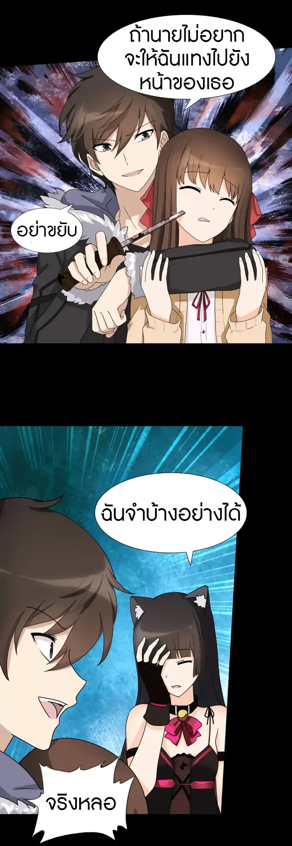 อ่านมังงะ My Girlfriend Is a Zombie ตอนที่ 48/13.jpg