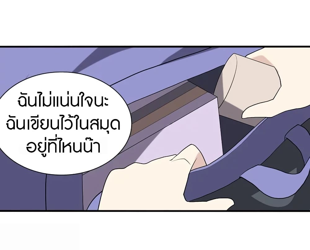 อ่านมังงะ My Girlfriend Is a Zombie ตอนที่ 128/13.jpg