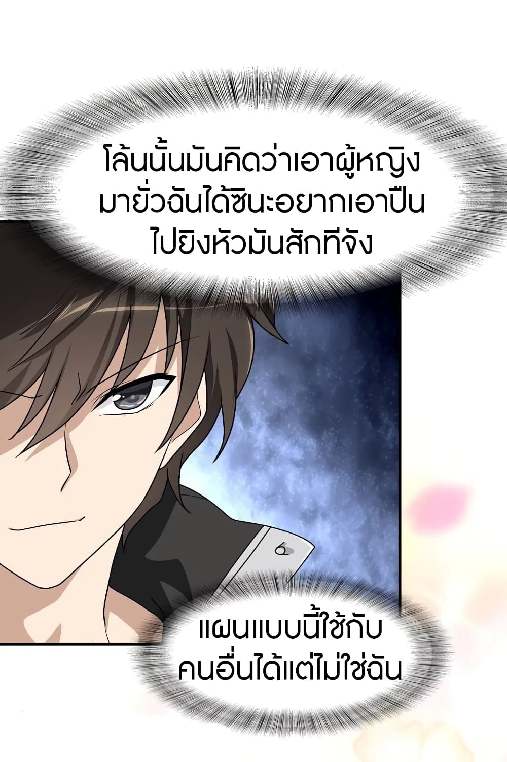 อ่านมังงะ My Girlfriend Is a Zombie ตอนที่ 170/13.jpg