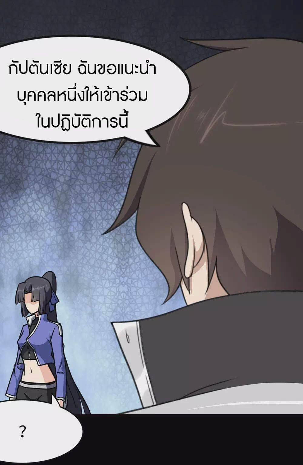 อ่านมังงะ My Girlfriend Is a Zombie ตอนที่ 207/13.jpg