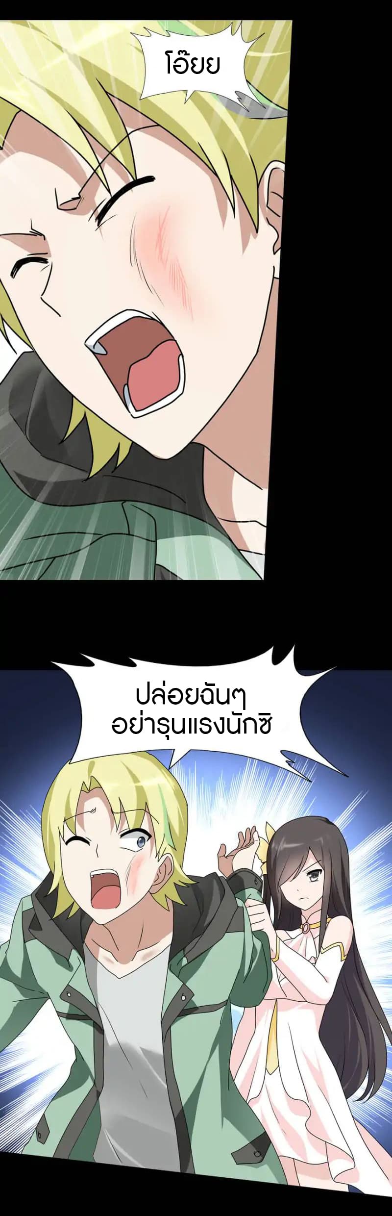 อ่านมังงะ My Girlfriend Is a Zombie ตอนที่ 47/13.jpg