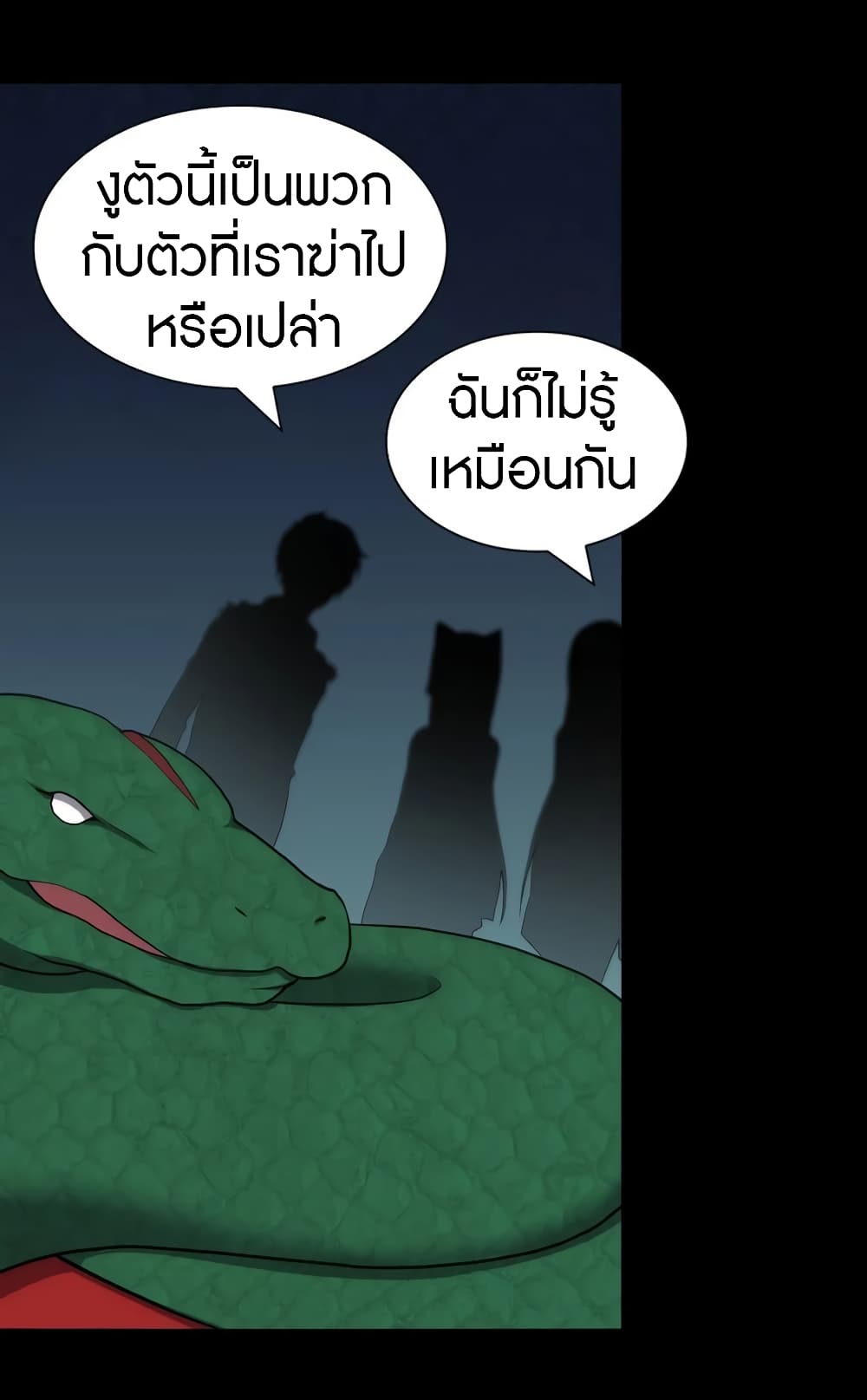 อ่านมังงะ My Girlfriend Is a Zombie ตอนที่ 98/13.jpg