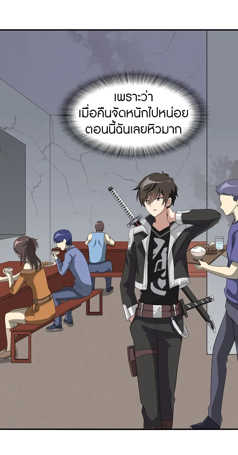 อ่านมังงะ My Girlfriend Is a Zombie ตอนที่ 110/1.jpg