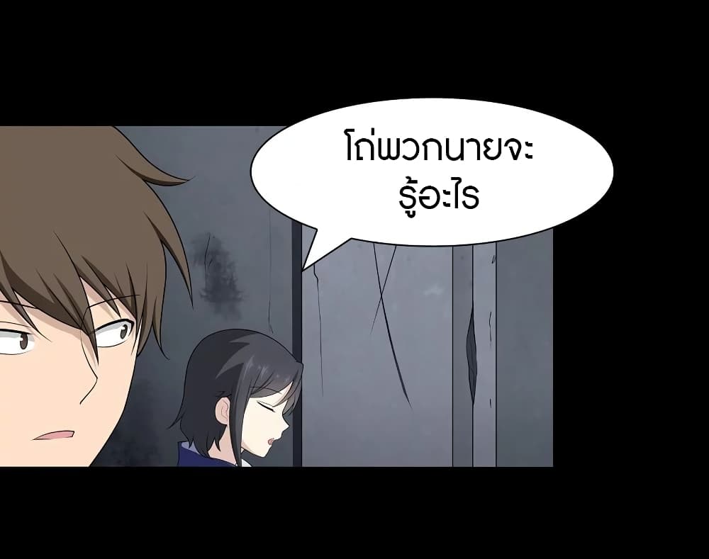 อ่านมังงะ My Girlfriend Is a Zombie ตอนที่ 135/13.jpg