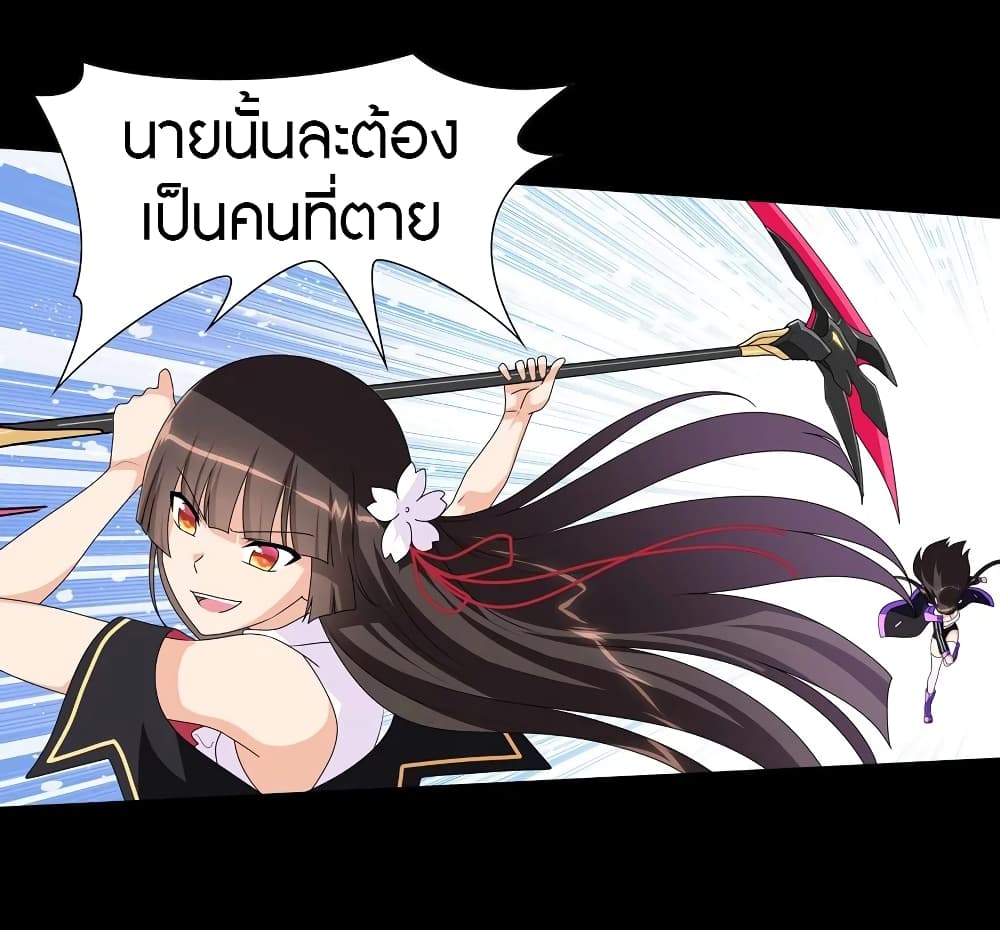 อ่านมังงะ My Girlfriend Is a Zombie ตอนที่ 152/13.jpg