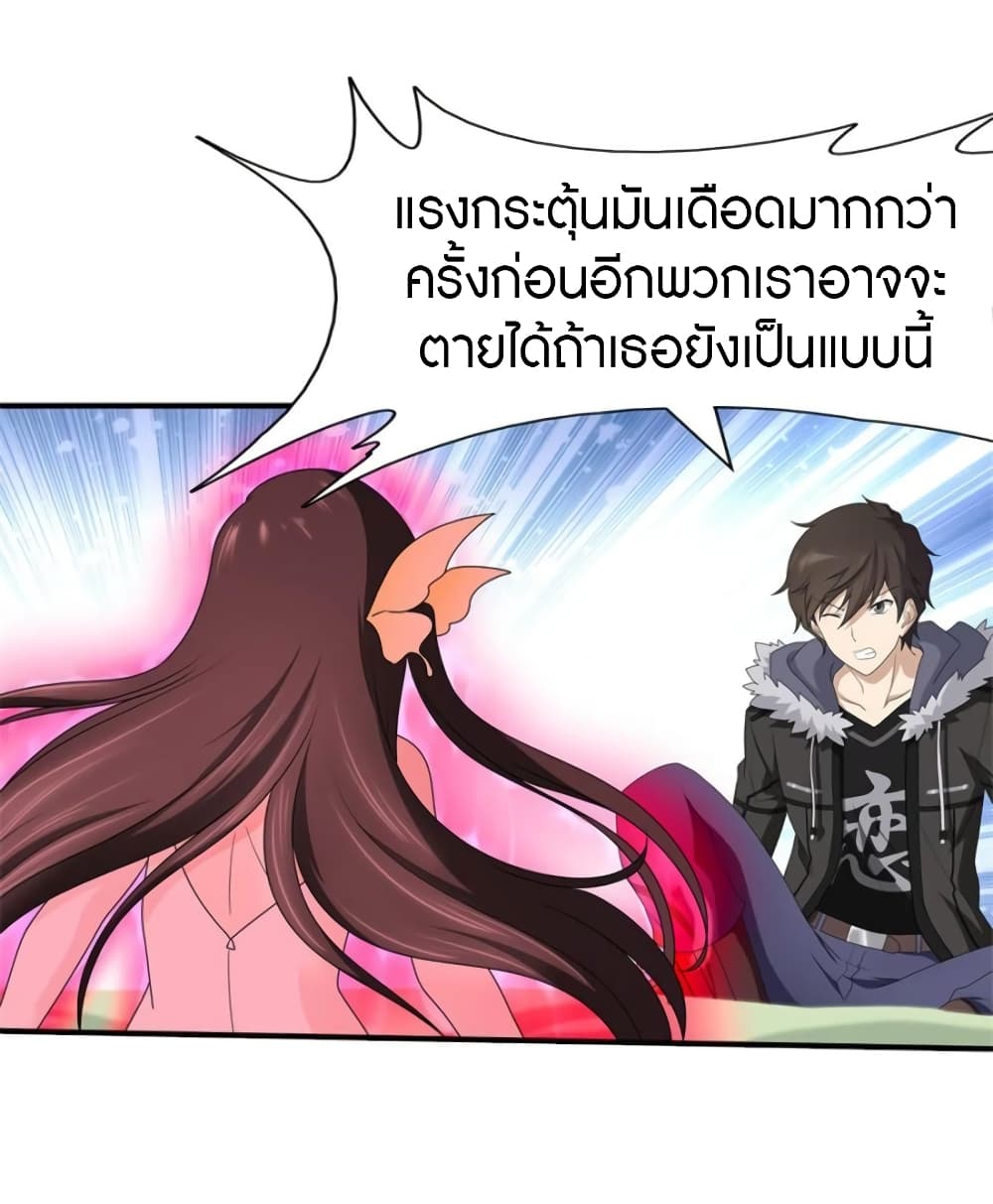 อ่านมังงะ My Girlfriend Is a Zombie ตอนที่ 70/13.jpg