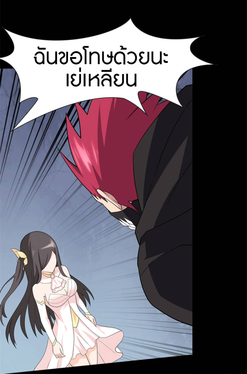 อ่านมังงะ My Girlfriend Is a Zombie ตอนที่ 77/13.jpg