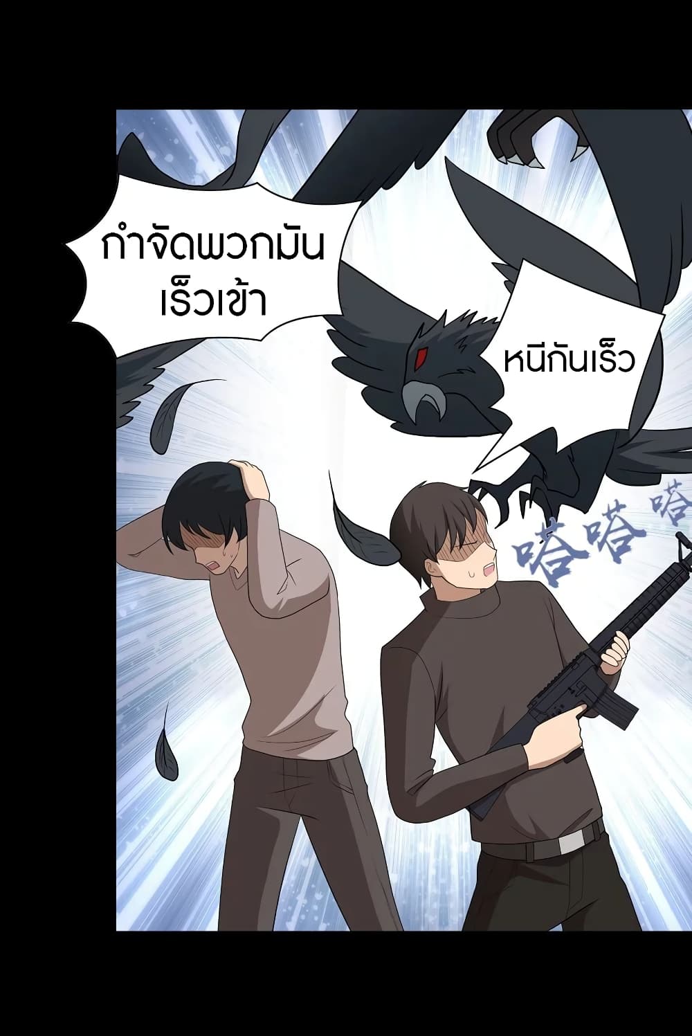 อ่านมังงะ My Girlfriend Is a Zombie ตอนที่ 120/13.jpg