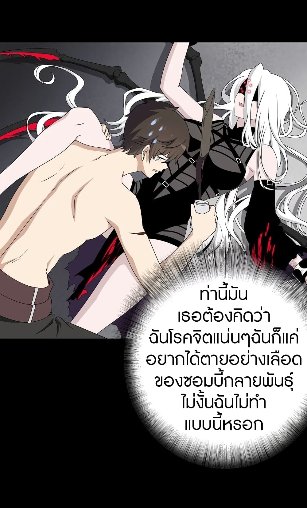 อ่านมังงะ My Girlfriend Is a Zombie ตอนที่ 141/13.jpg