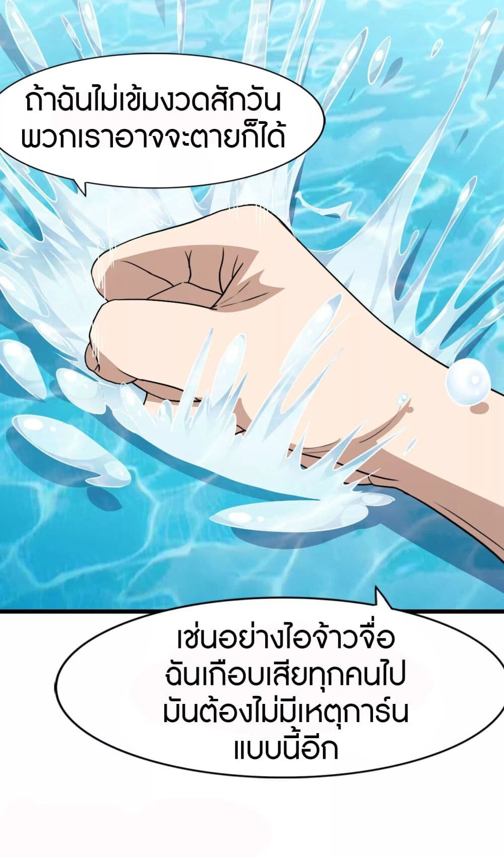 อ่านมังงะ My Girlfriend Is a Zombie ตอนที่ 147/13.jpg