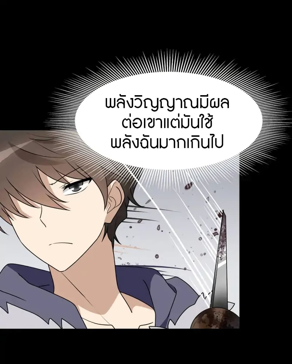 อ่านมังงะ My Girlfriend Is a Zombie ตอนที่ 59/13.jpg