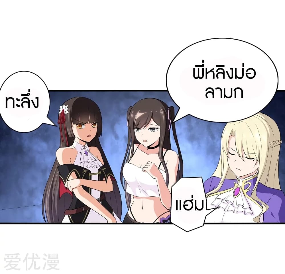 อ่านมังงะ My Girlfriend Is a Zombie ตอนที่ 146/13.jpg